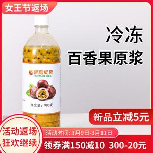 越南进口百分百纯果汁 冷冻超高压灭菌冷冻百香果原浆